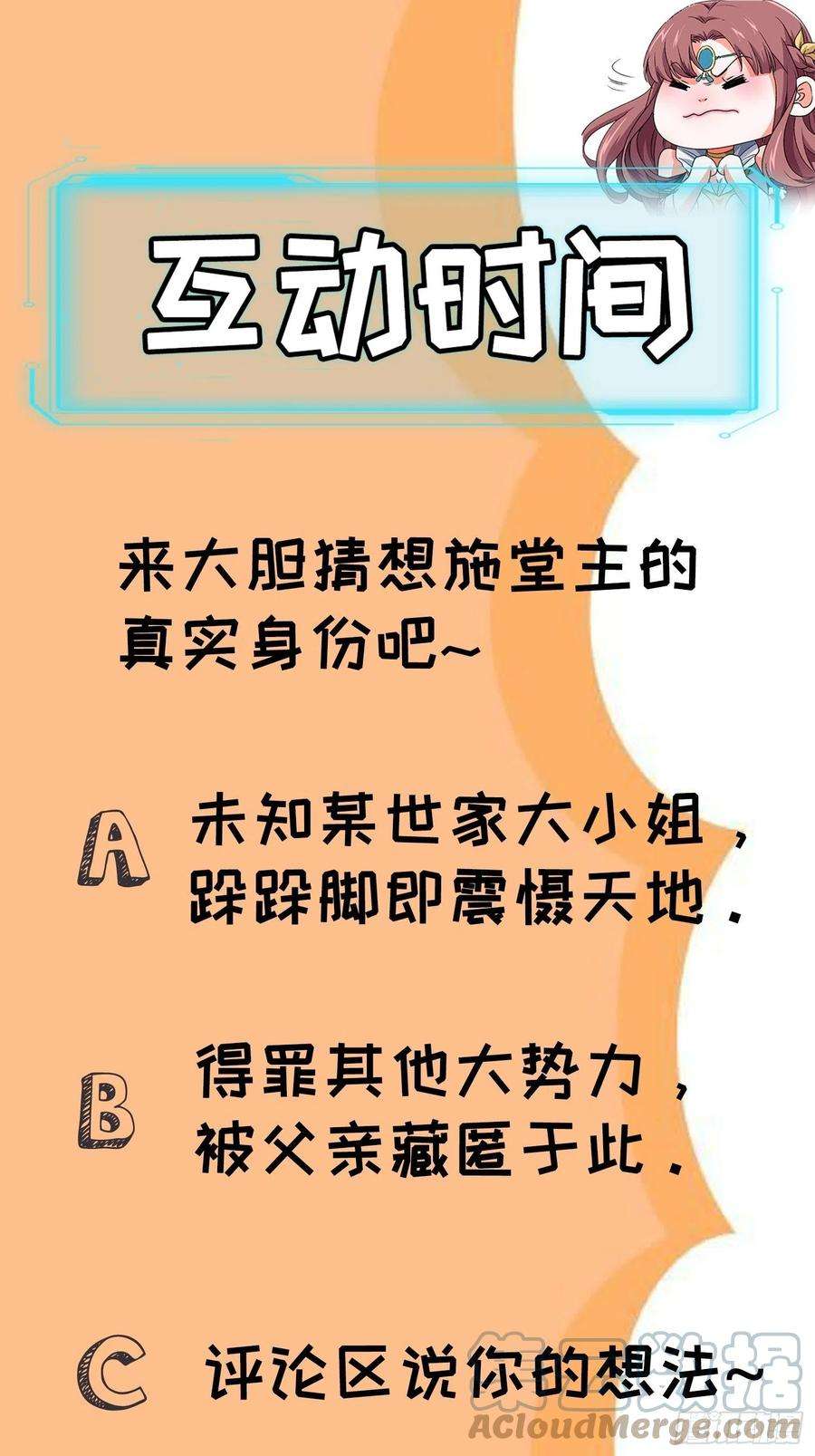我就是不按套路出牌48话 侠客行