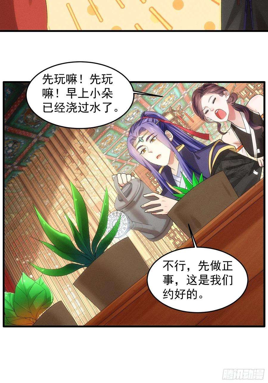 我就是不按套路出牌48话 侠客行