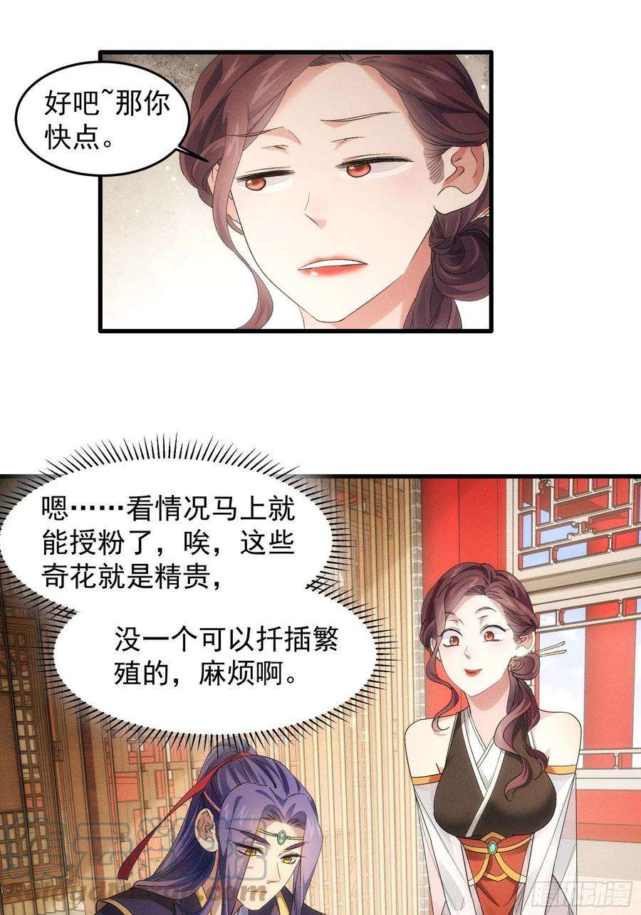 我就是不按套路出牌48话 侠客行