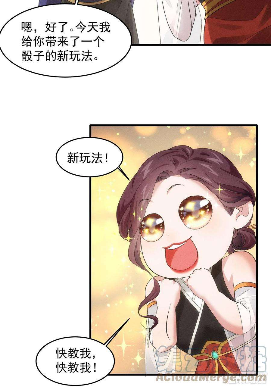 我就是不按套路出牌48话 侠客行