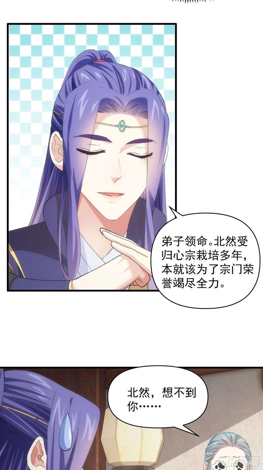 我就是不按套路出牌49话 这是要灭宗？