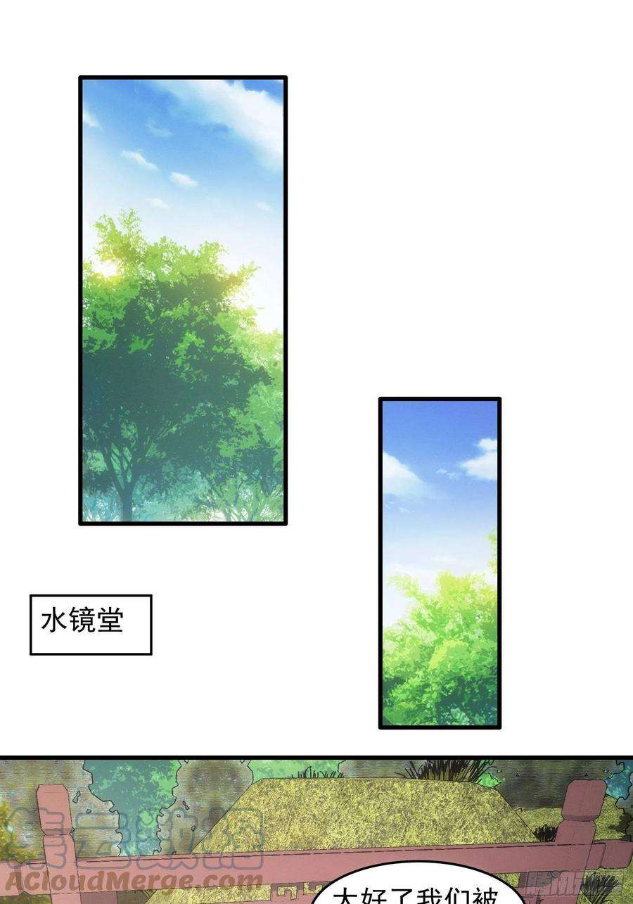 我就是不按套路出牌49话 这是要灭宗？