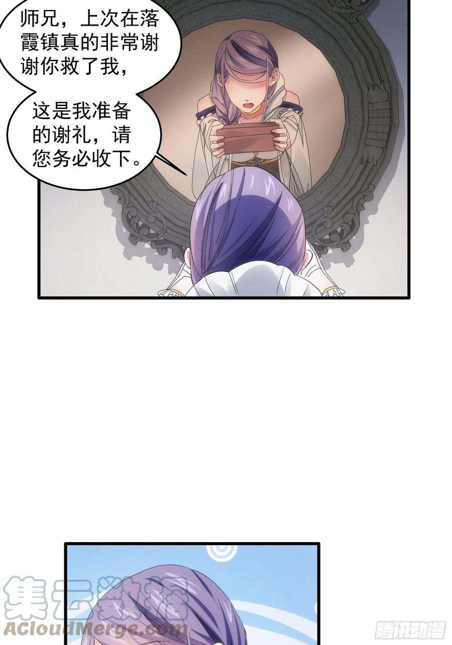 我就是不按套路出牌49话 这是要灭宗？
