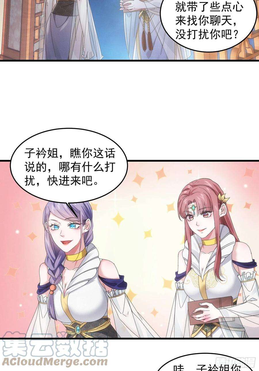 我就是不按套路出牌49话 这是要灭宗？