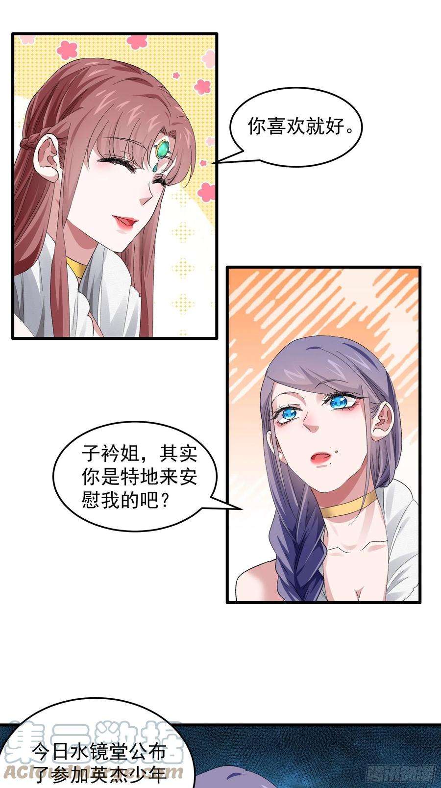 我就是不按套路出牌49话 这是要灭宗？