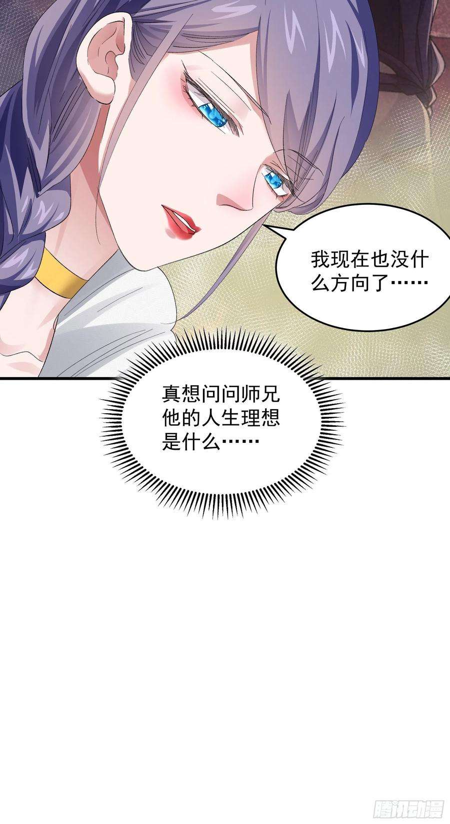 我就是不按套路出牌49话 这是要灭宗？