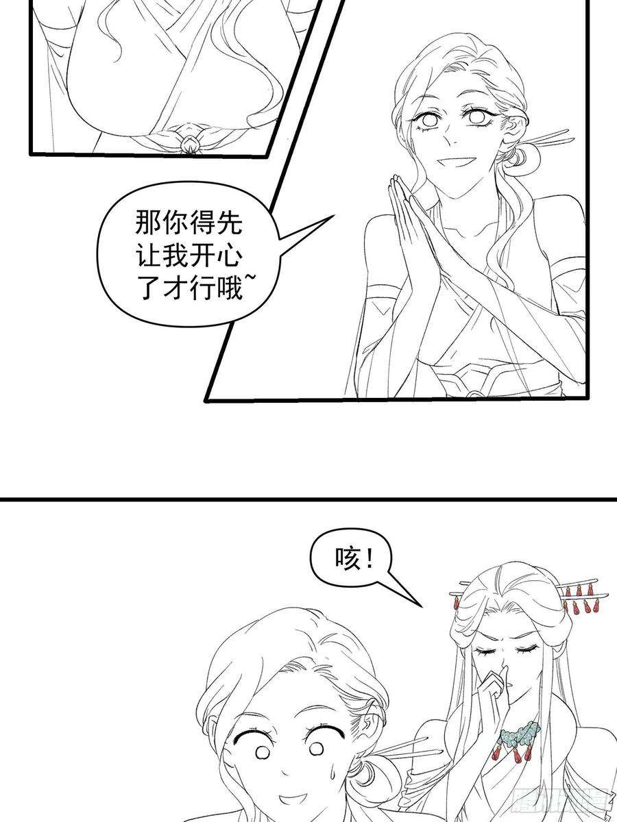 我就是不按套路出牌49话 这是要灭宗？
