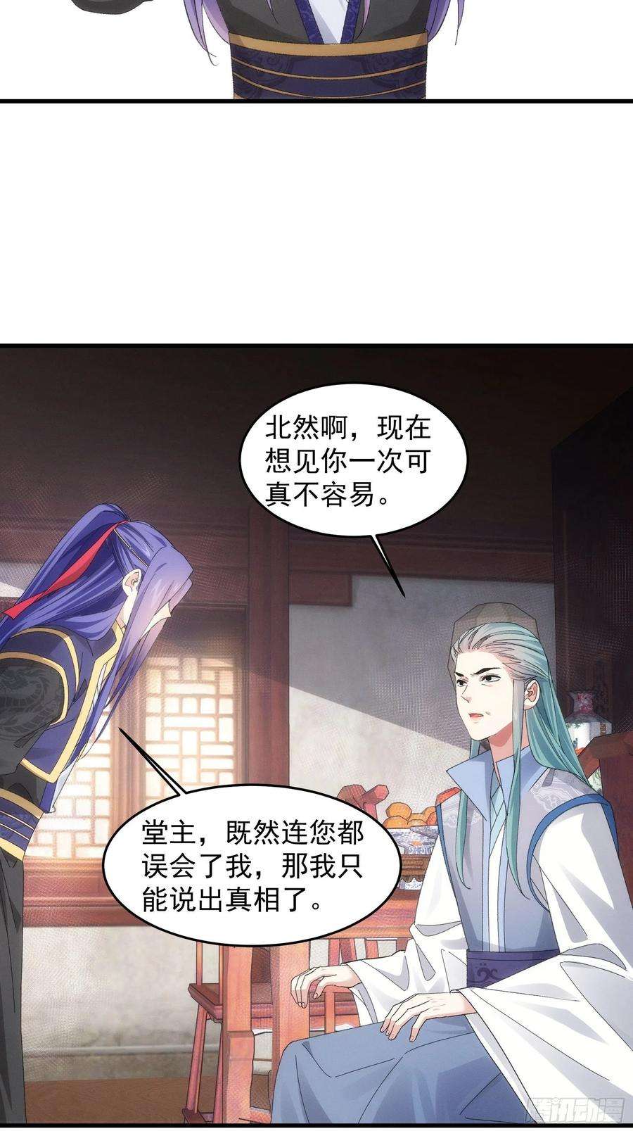 我就是不按套路出牌49话 这是要灭宗？