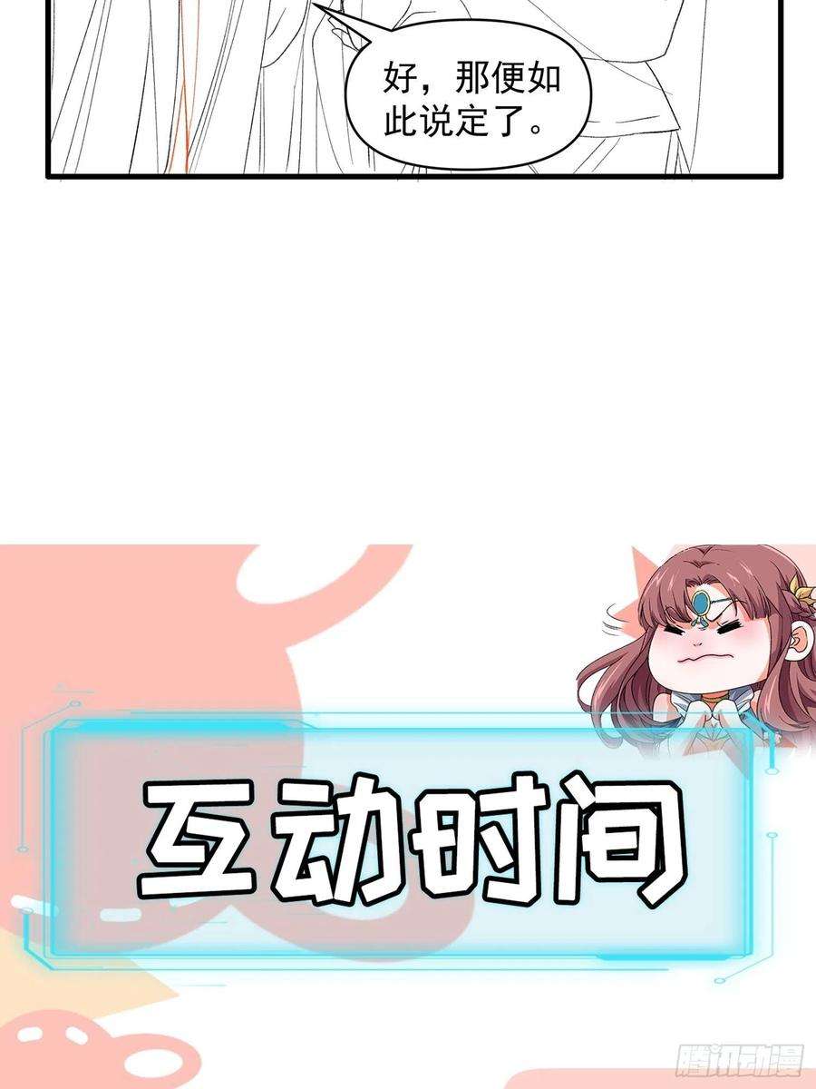 我就是不按套路出牌49话 这是要灭宗？