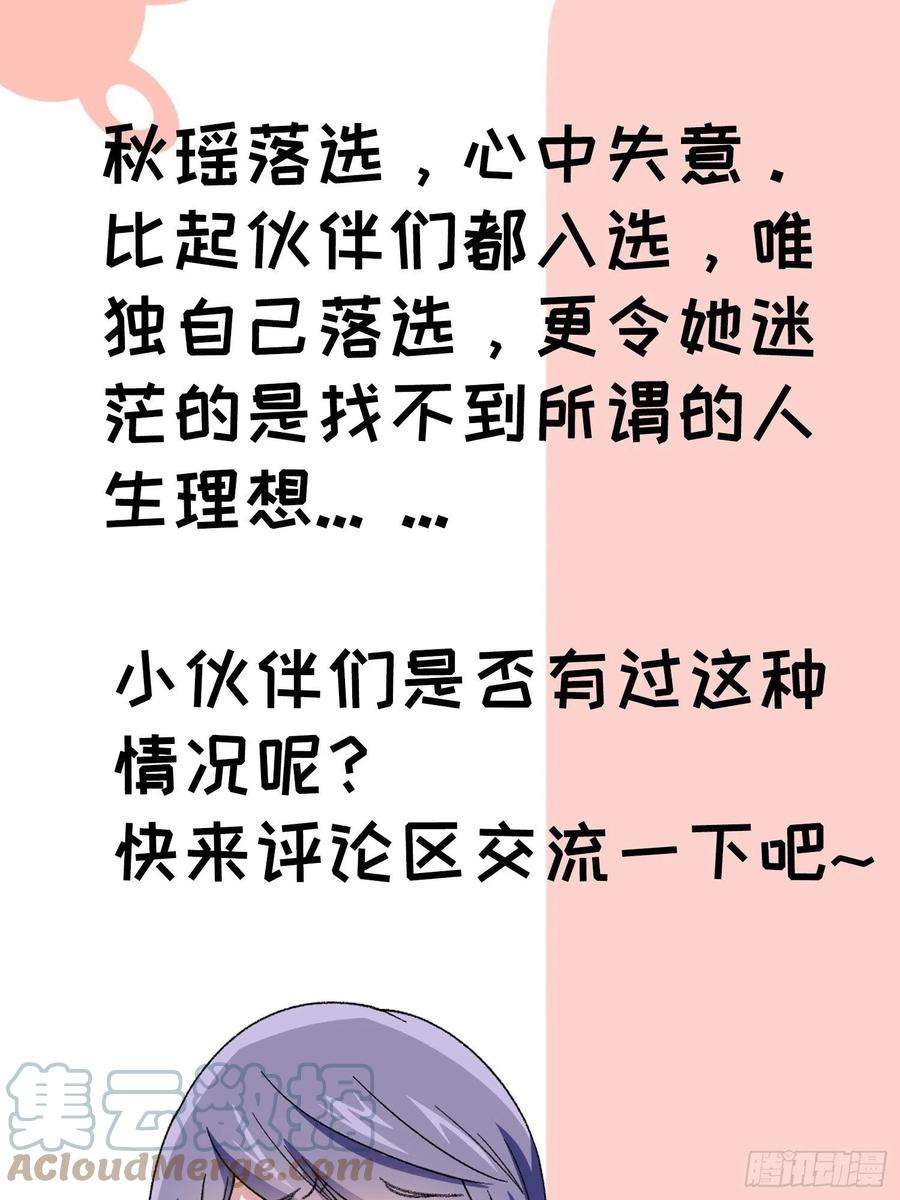 我就是不按套路出牌49话 这是要灭宗？