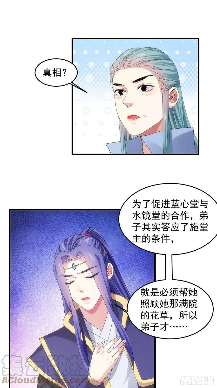 我就是不按套路出牌49话 这是要灭宗？