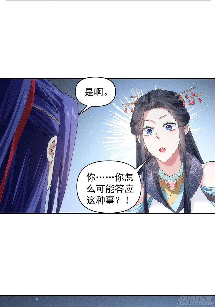 我就是不按套路出牌50话 护身法宝