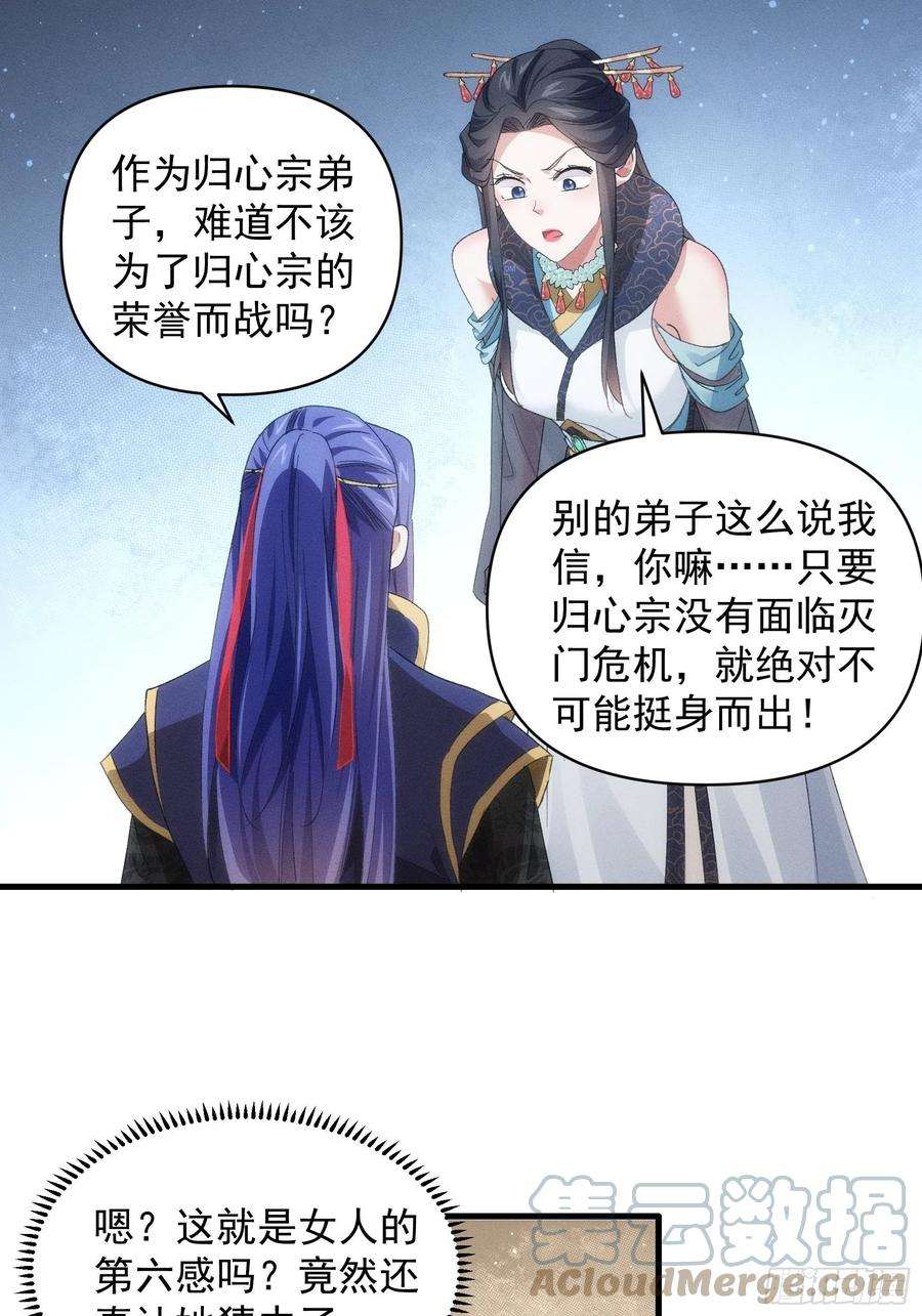 我就是不按套路出牌50话 护身法宝