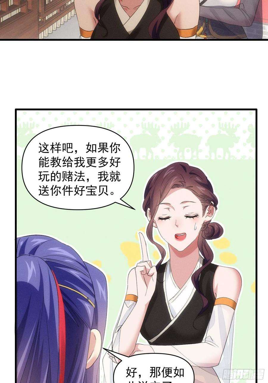 我就是不按套路出牌50话 护身法宝