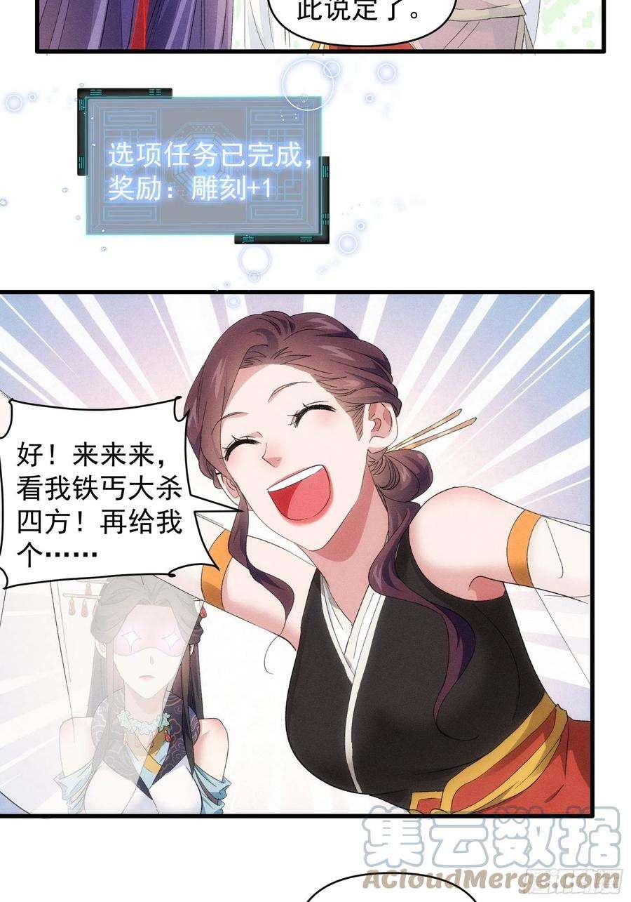 我就是不按套路出牌50话 护身法宝