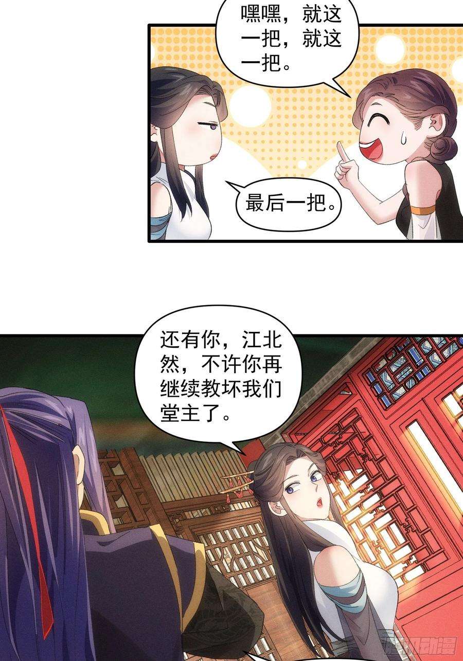 我就是不按套路出牌50话 护身法宝