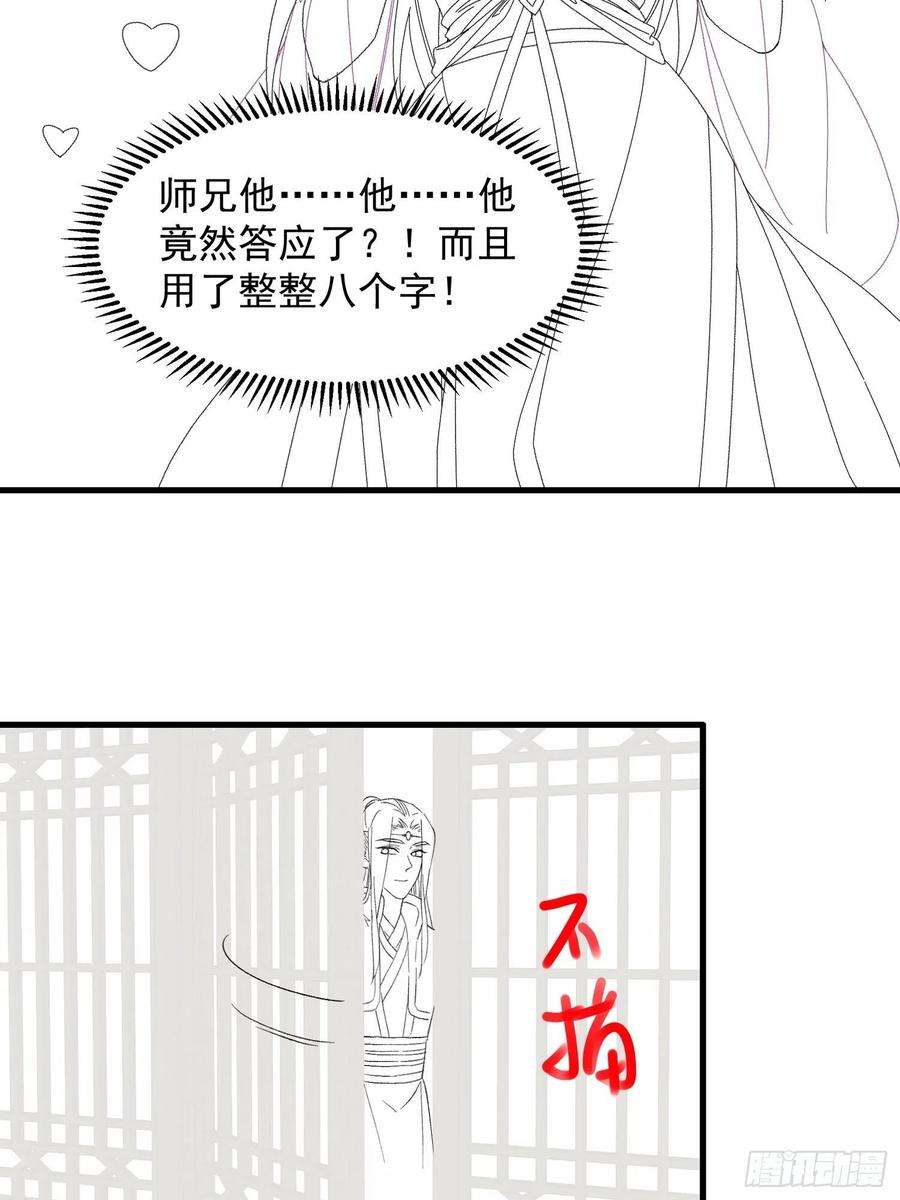我就是不按套路出牌50话 护身法宝