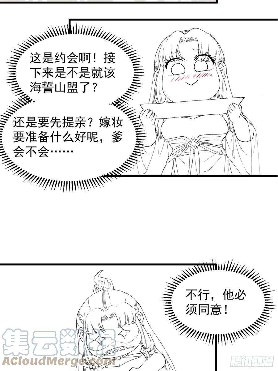 我就是不按套路出牌50话 护身法宝