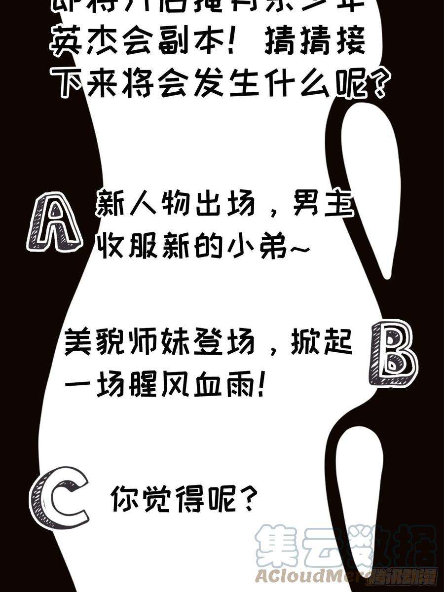 我就是不按套路出牌50话 护身法宝
