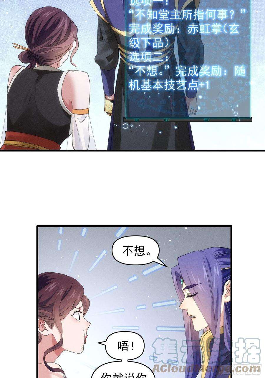 我就是不按套路出牌50话 护身法宝