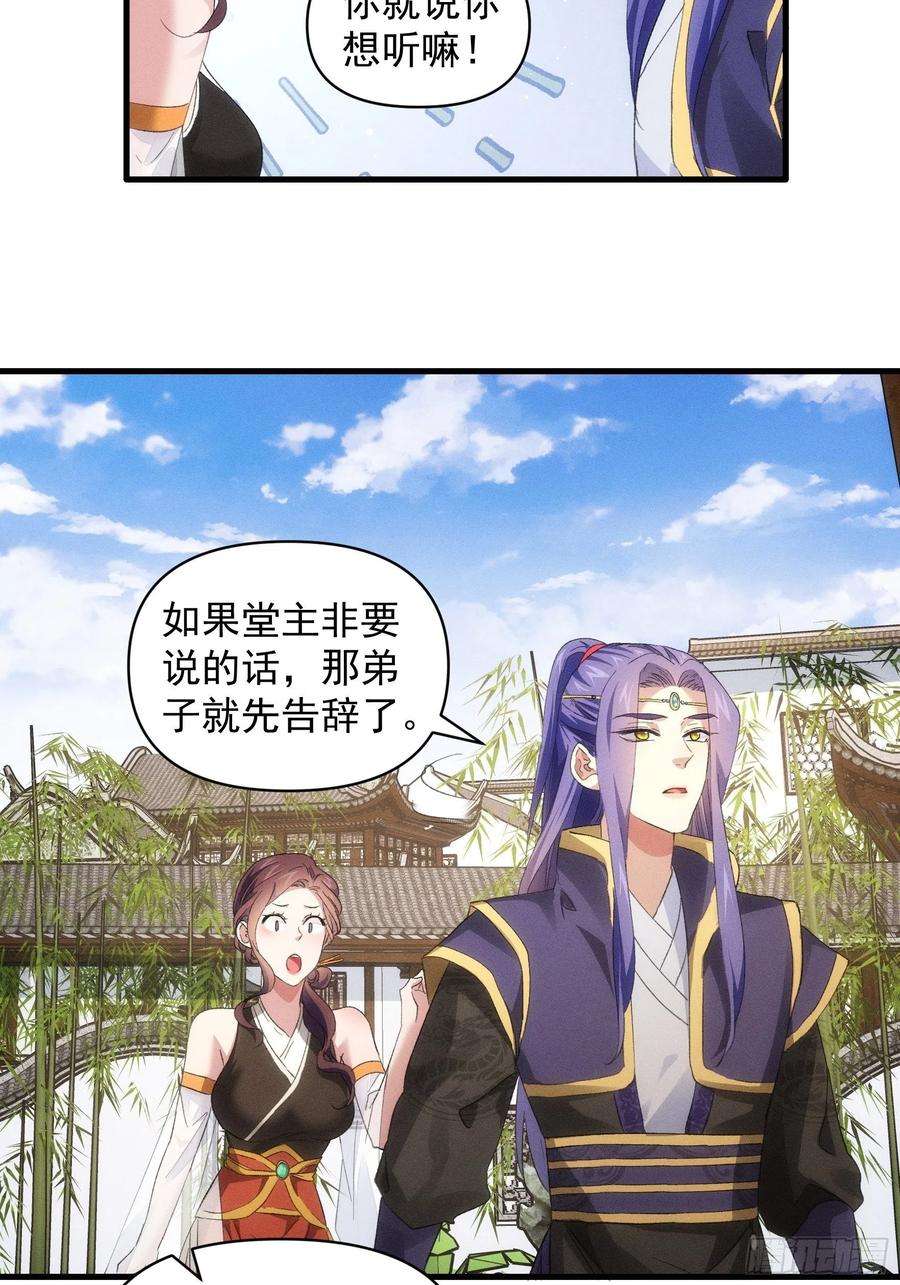 我就是不按套路出牌50话 护身法宝