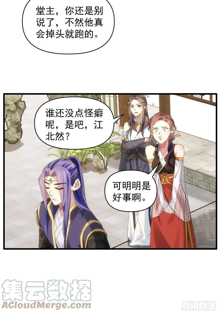 我就是不按套路出牌50话 护身法宝