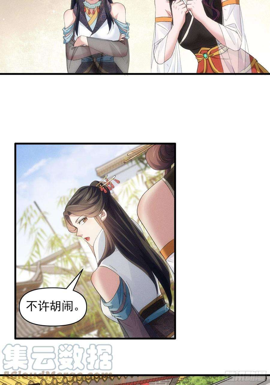 我就是不按套路出牌50话 护身法宝