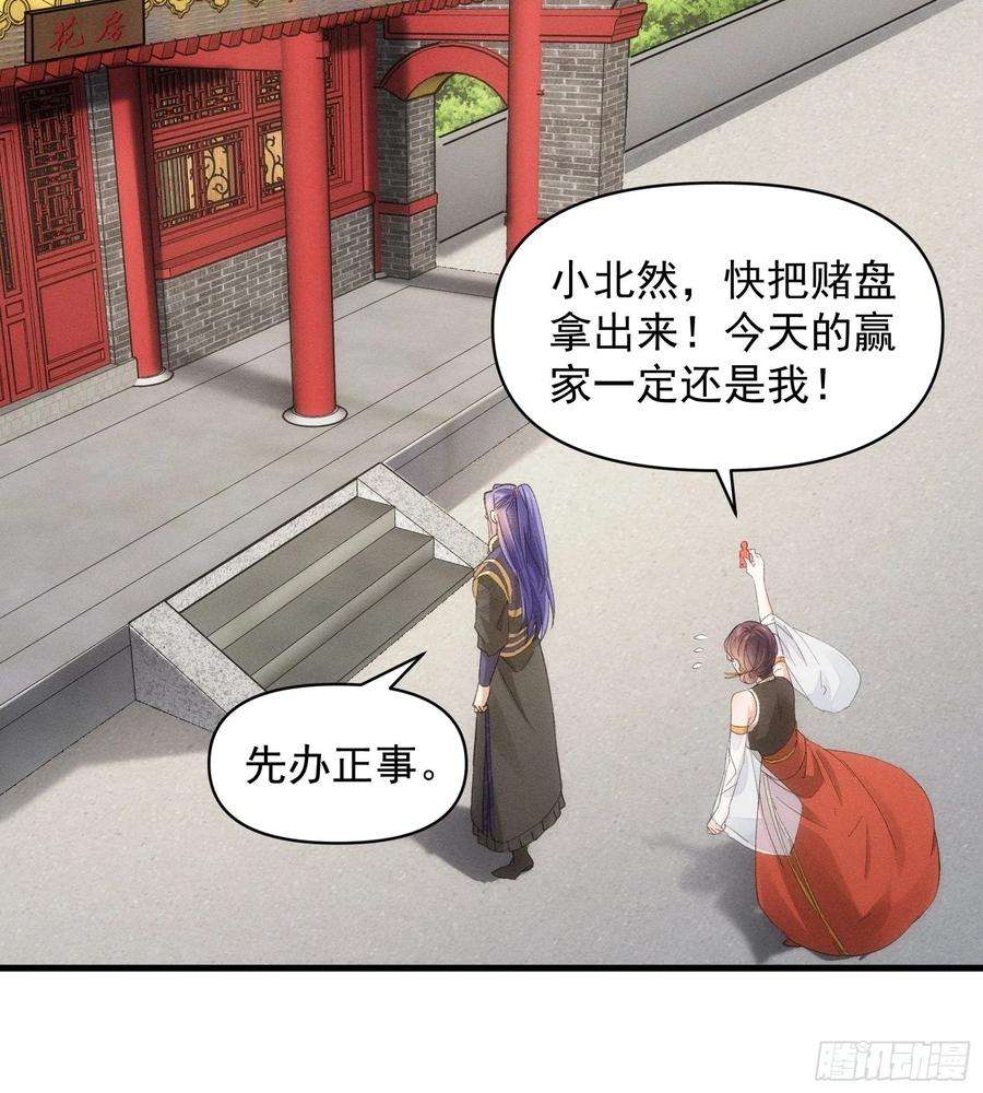 我就是不按套路出牌50话 护身法宝