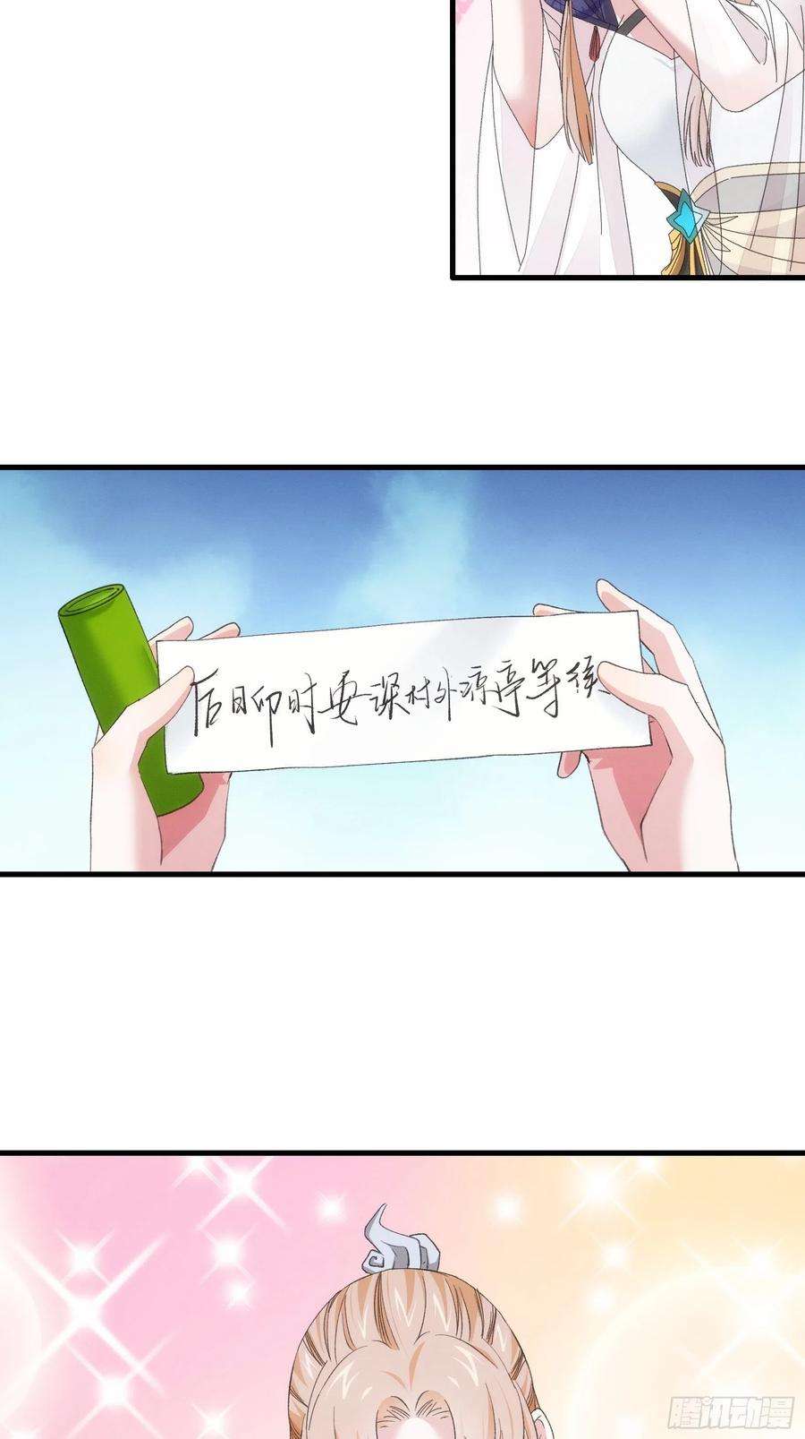 我就是不按套路出牌51话 大会前的准备