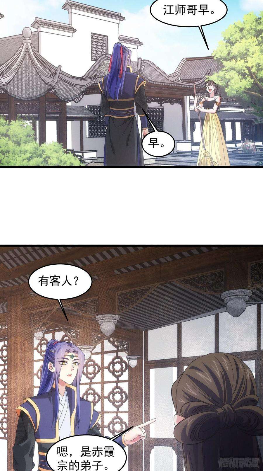 我就是不按套路出牌51话 大会前的准备