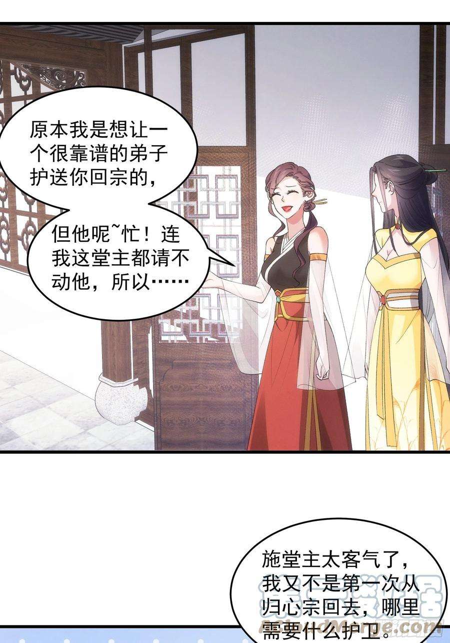 我就是不按套路出牌51话 大会前的准备