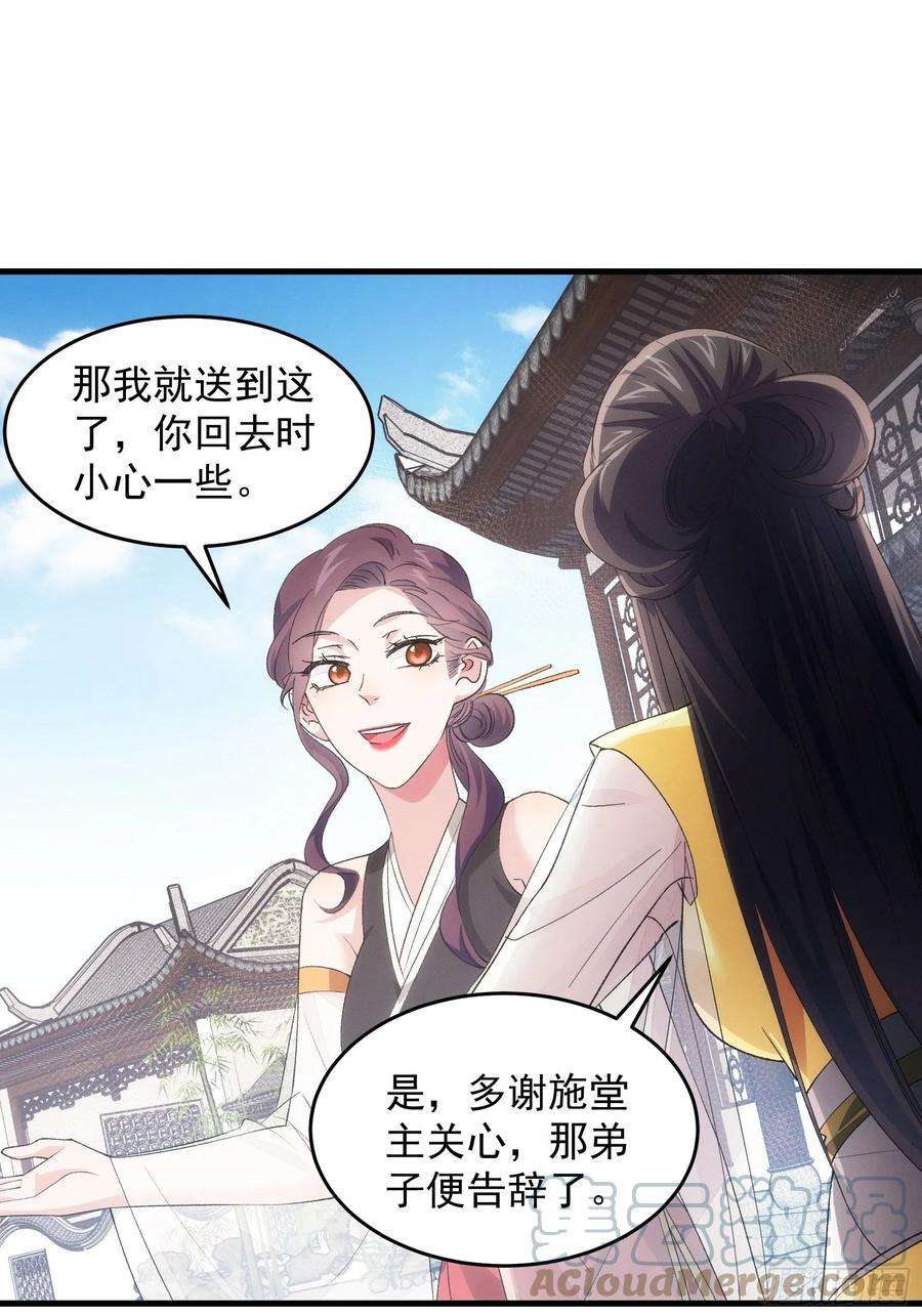我就是不按套路出牌51话 大会前的准备