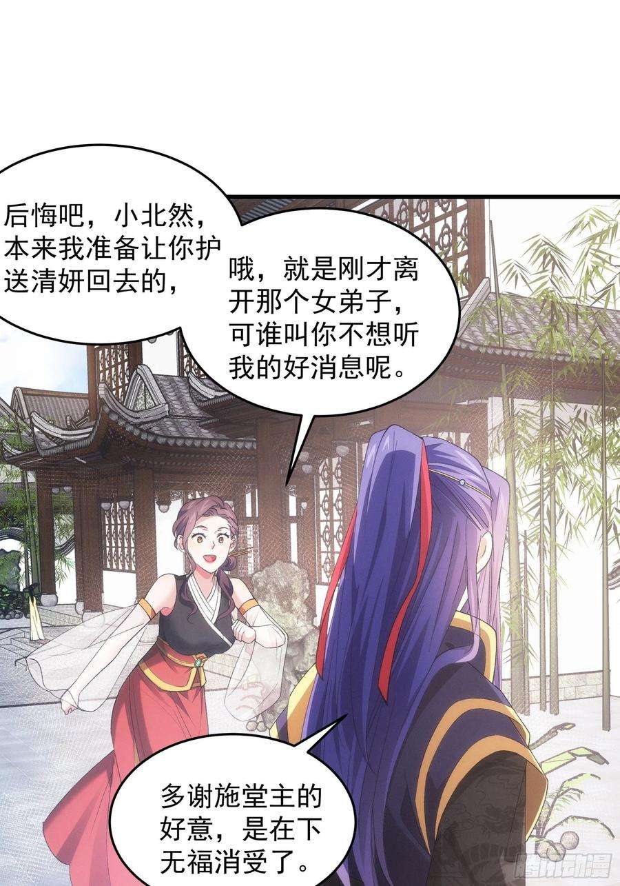 我就是不按套路出牌51话 大会前的准备