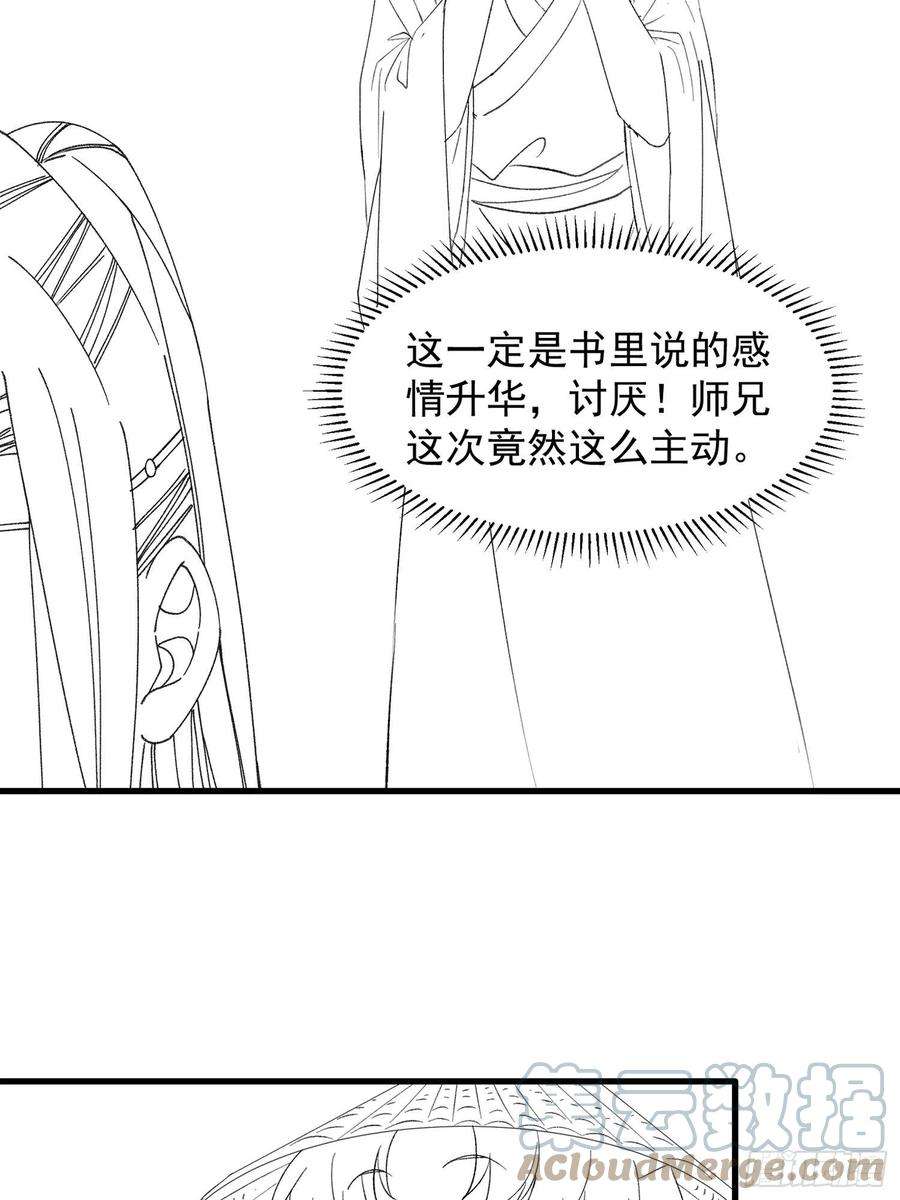 我就是不按套路出牌51话 大会前的准备