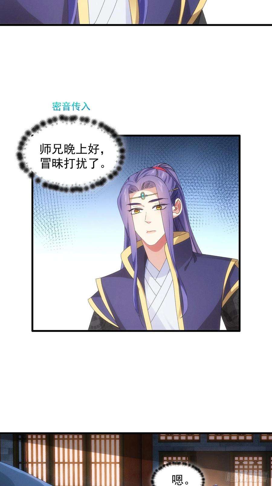 我就是不按套路出牌51话 大会前的准备