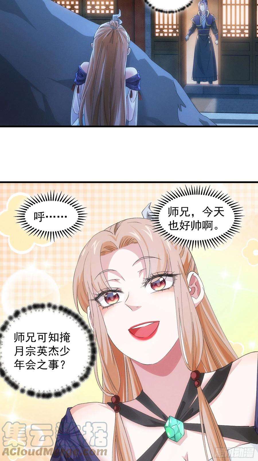 我就是不按套路出牌51话 大会前的准备