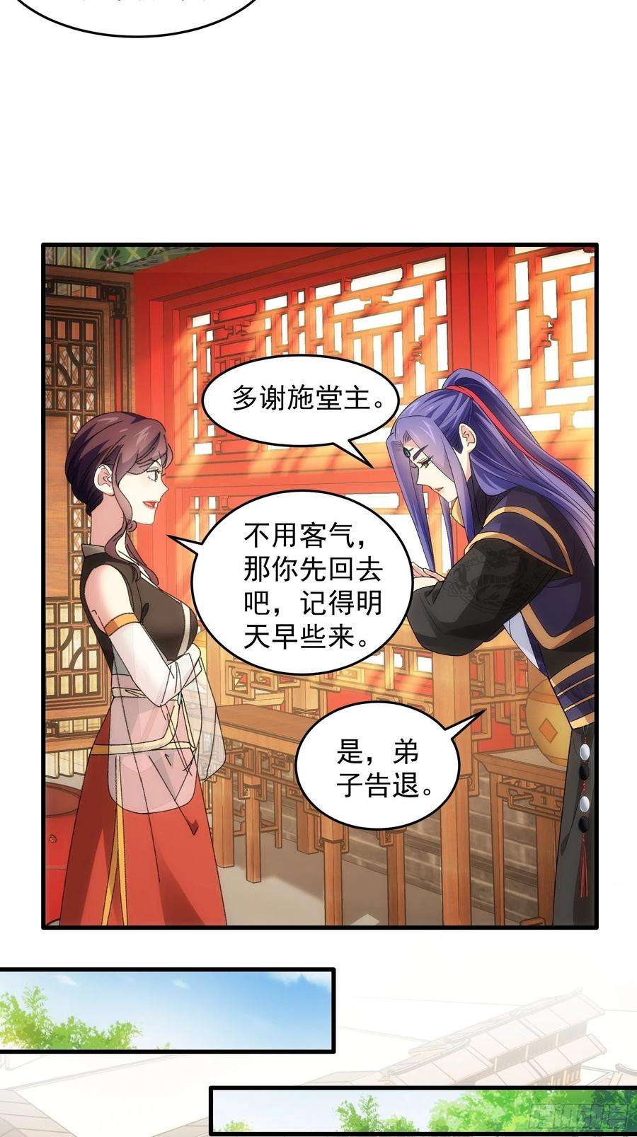 我就是不按套路出牌52话 玄级宝物