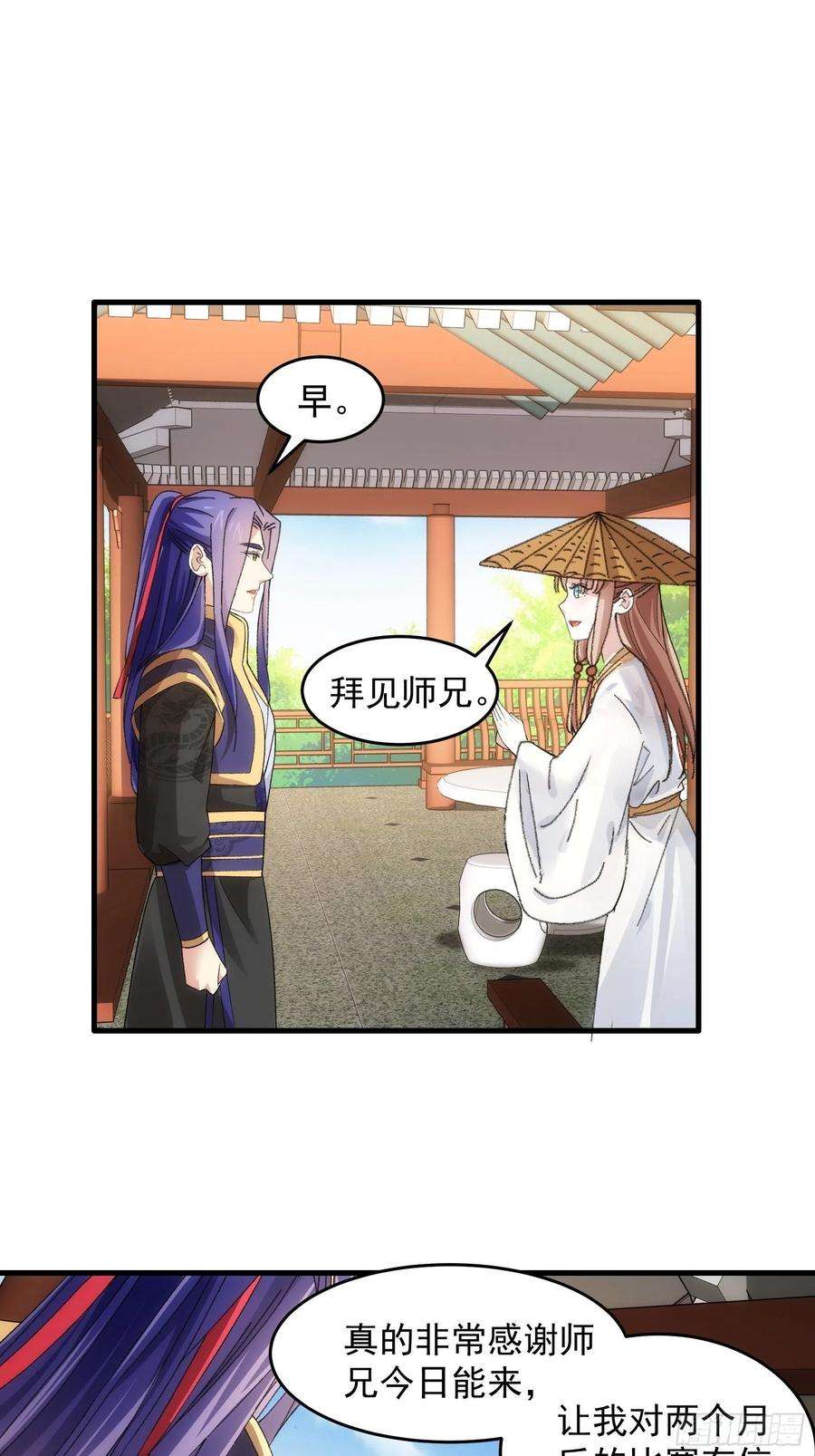 我就是不按套路出牌52话 玄级宝物