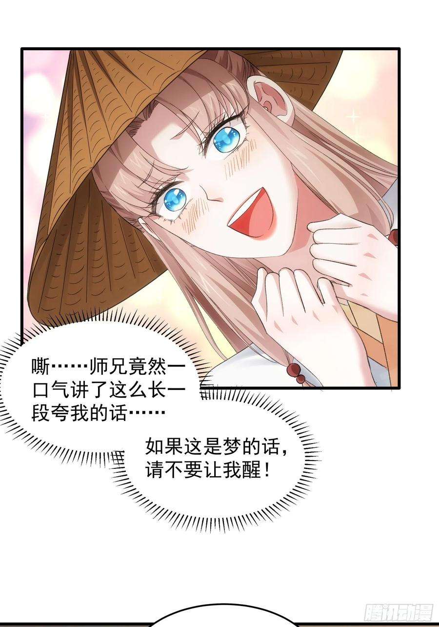 我就是不按套路出牌52话 玄级宝物