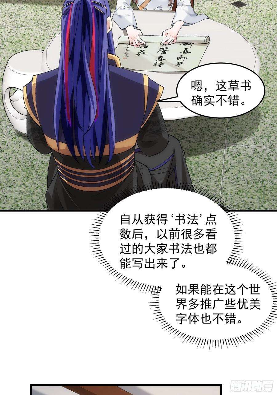 我就是不按套路出牌52话 玄级宝物