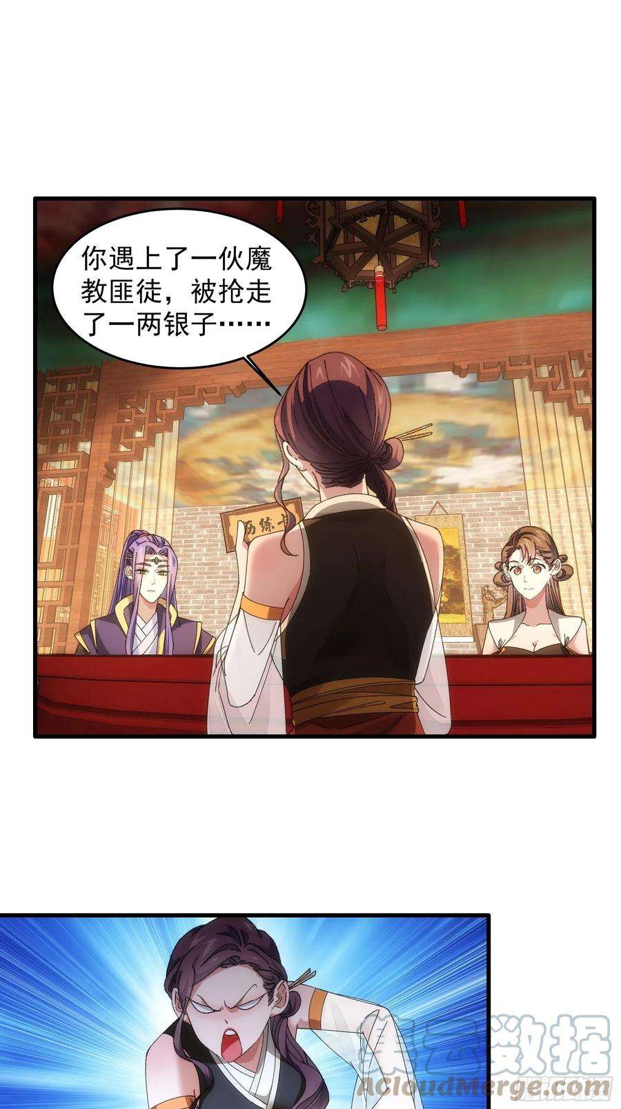 我就是不按套路出牌52话 玄级宝物