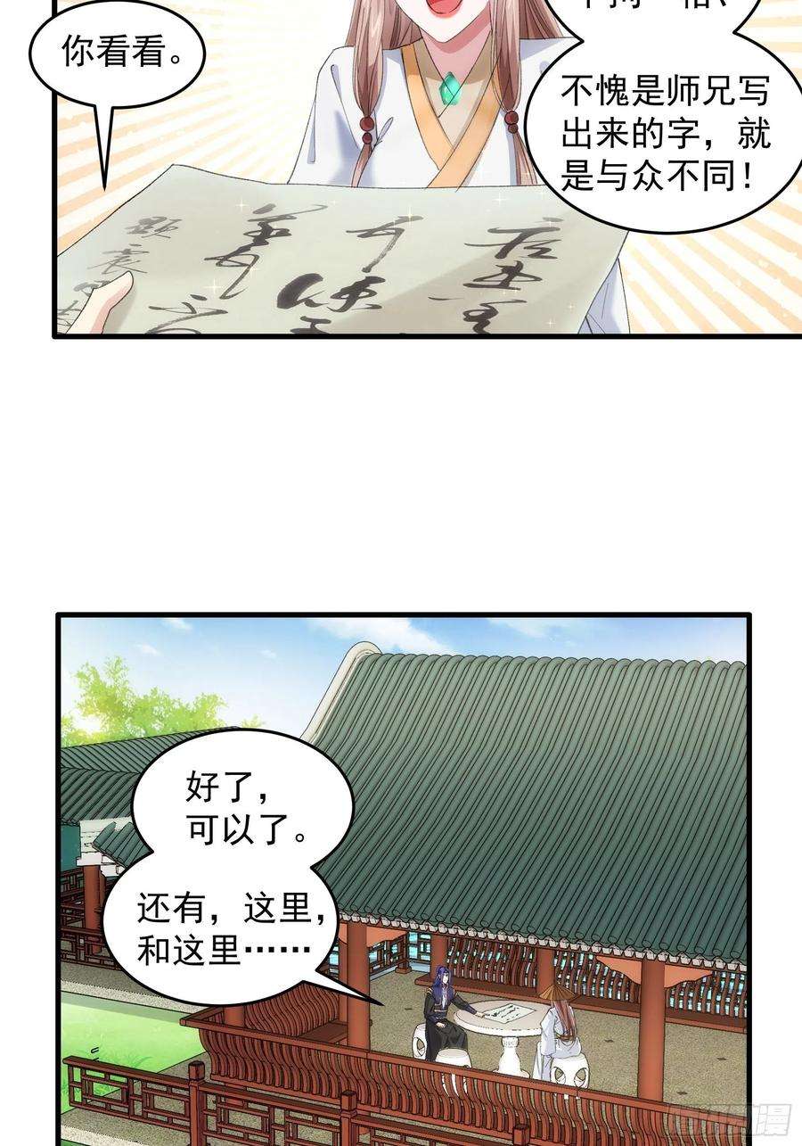 我就是不按套路出牌52话 玄级宝物
