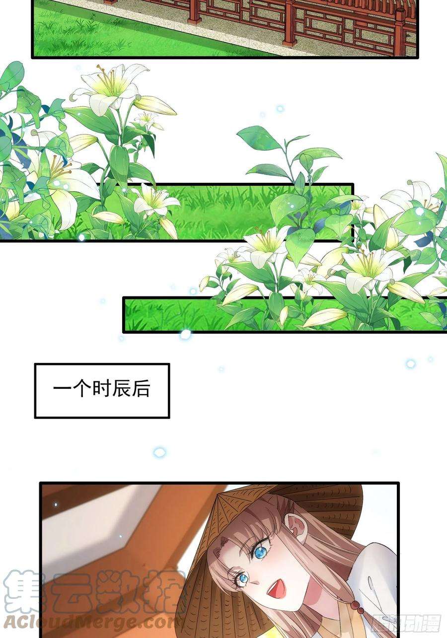 我就是不按套路出牌52话 玄级宝物