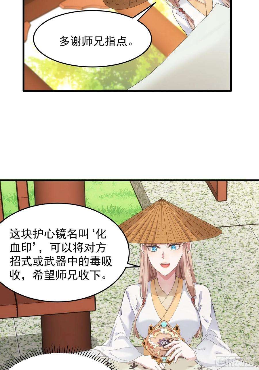 我就是不按套路出牌52话 玄级宝物
