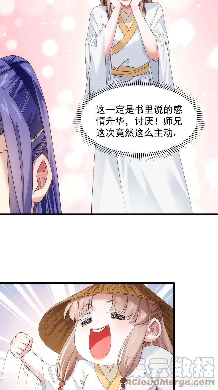 我就是不按套路出牌52话 玄级宝物