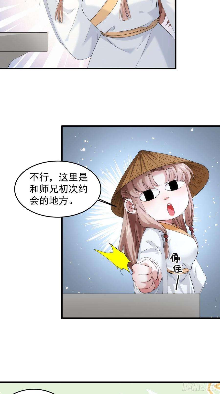 我就是不按套路出牌52话 玄级宝物