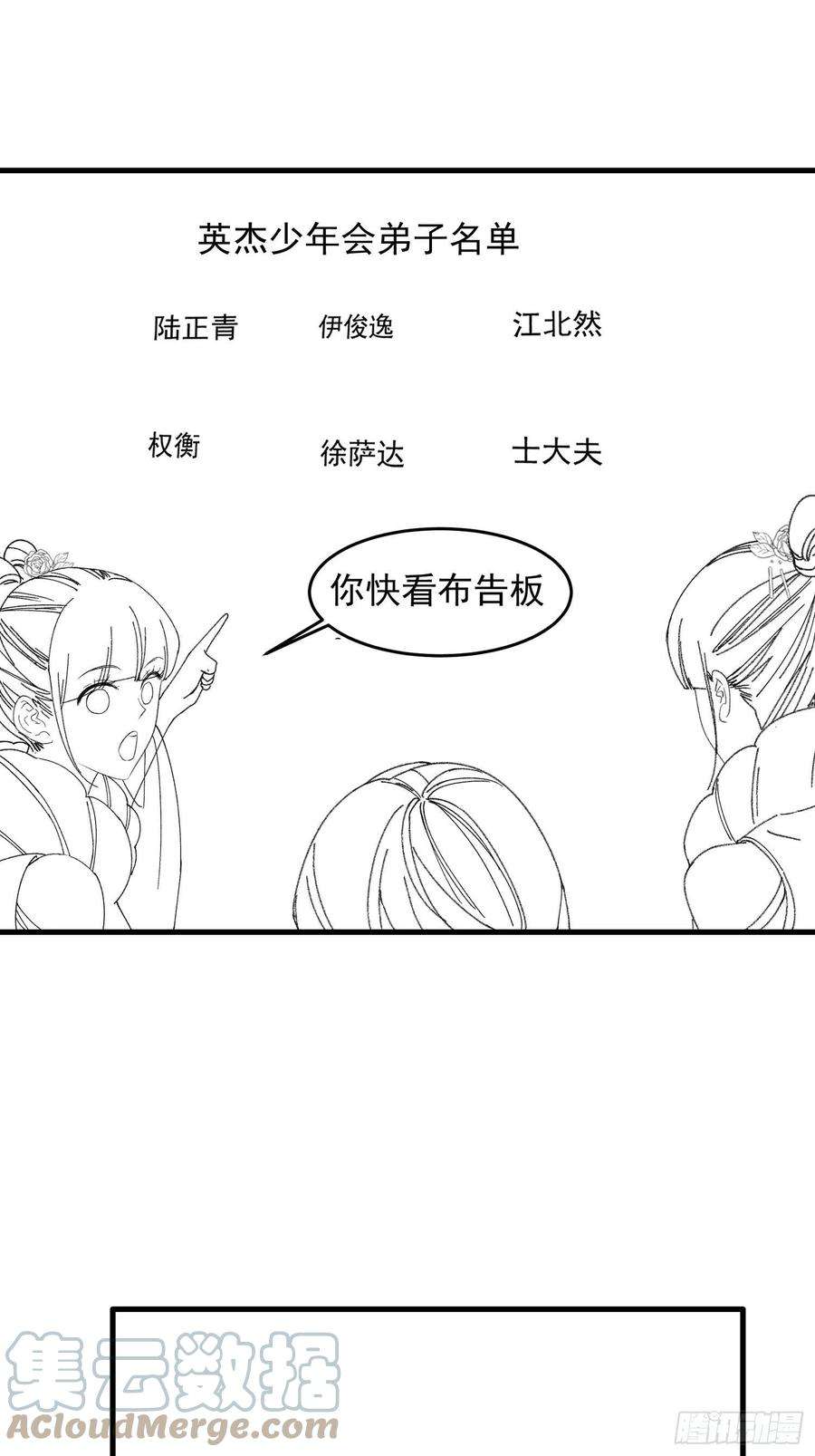 我就是不按套路出牌52话 玄级宝物