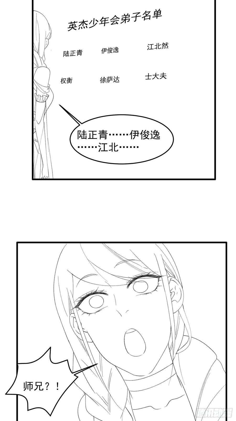 我就是不按套路出牌52话 玄级宝物