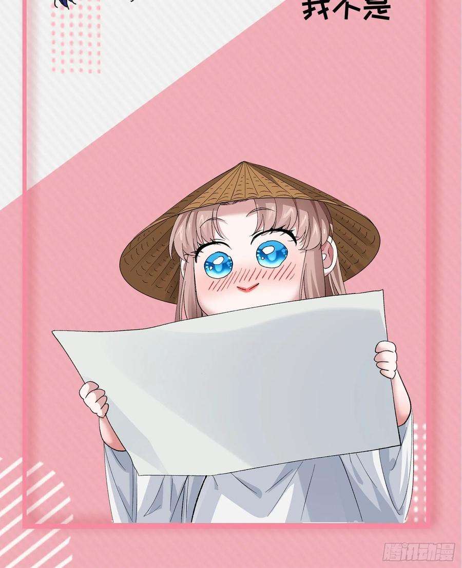 我就是不按套路出牌52话 玄级宝物