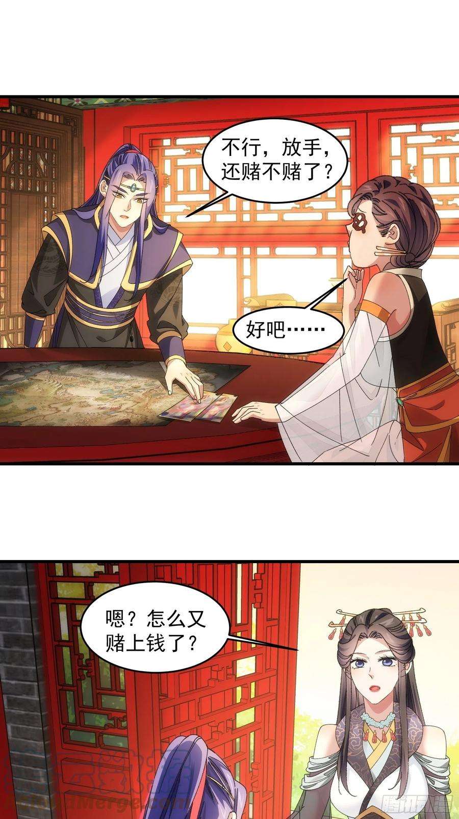 我就是不按套路出牌52话 玄级宝物